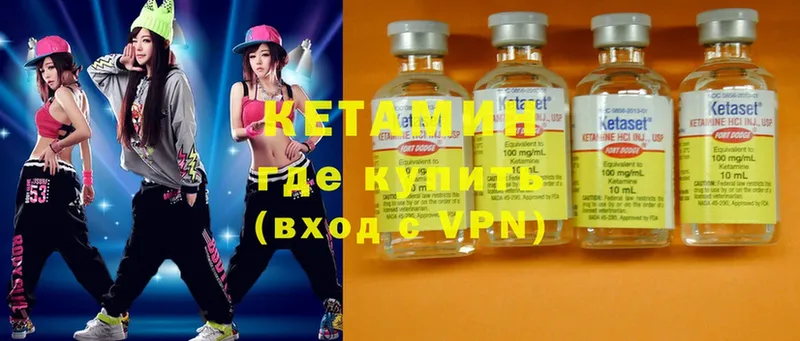 КЕТАМИН ketamine Зеленодольск