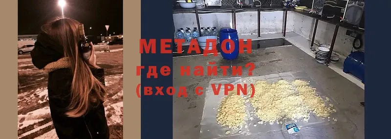 МЕТАДОН methadone  цена наркотик  Зеленодольск 